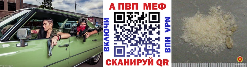 APVP крисы CK  как найти   Рассказово 