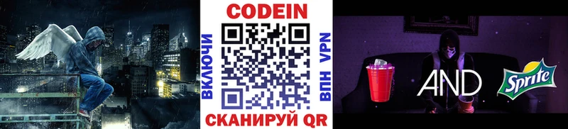 даркнет сайт  Рассказово  Codein напиток Lean (лин) 